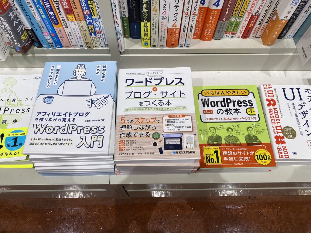 はじめてのワードプレスでブログ・サイトをつくる本|丸善丸の内本店